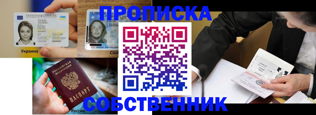 временная регистрация надежно в Бурятии