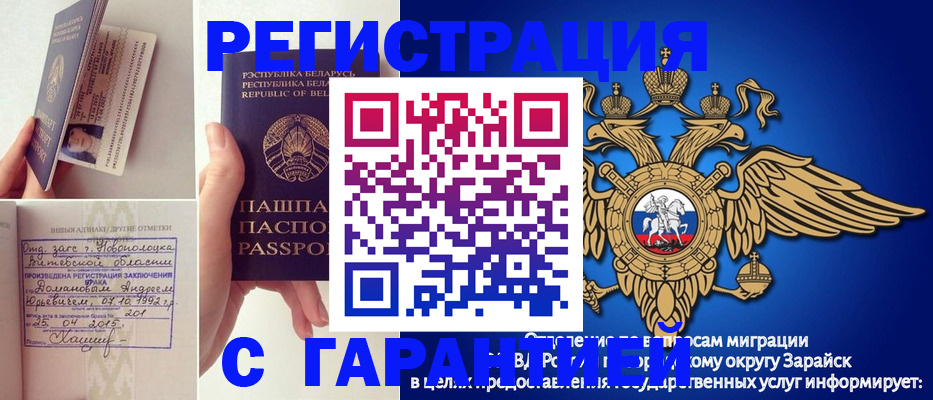 временная регистрация адрес в Бурятии