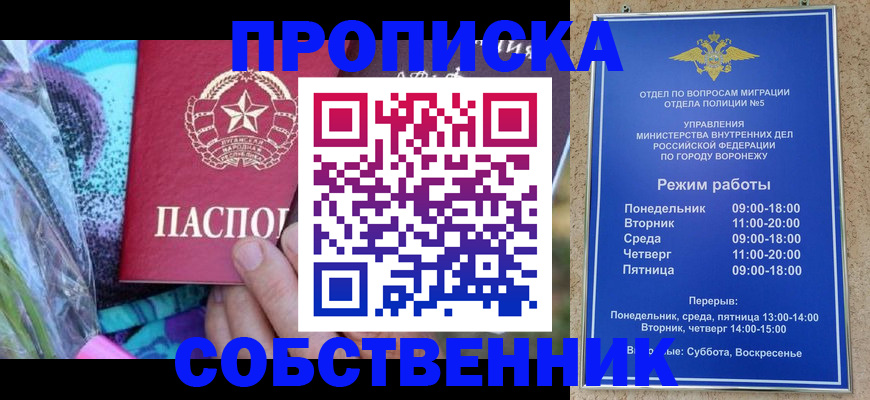 миграционный учет в Бурятии