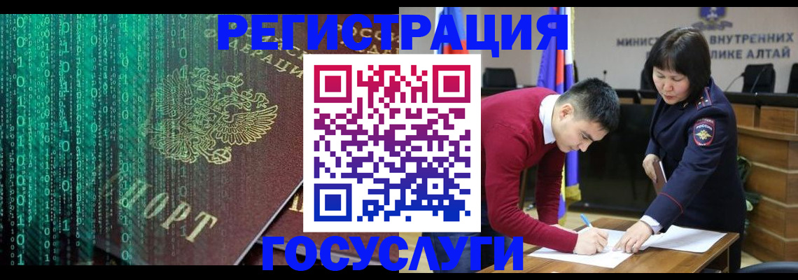 прописка 2025 в Бурятии
