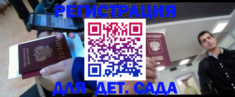 временная регистрация купить в Бурятии